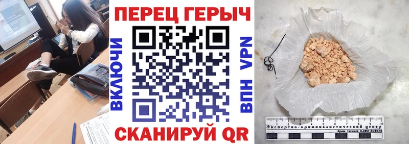 ГЕРОИН белый Бердск